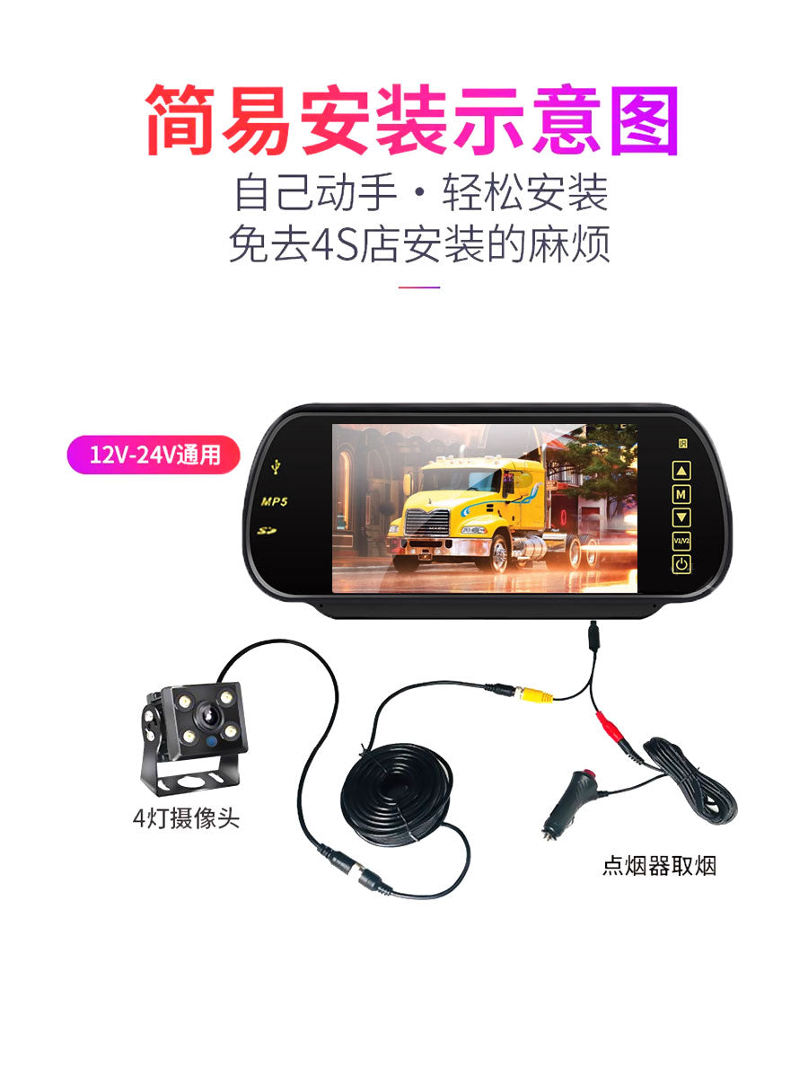 Monitor Special 24V Camera Car Rearview Mirror